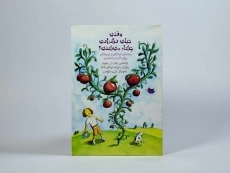 کتاب وقتی خیلی نگرانی چکار می کنی؟ - 4