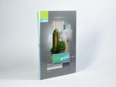 کتاب پرسمان فارسی هفتم گاج - 1