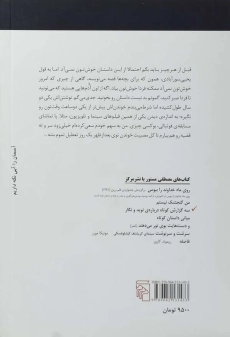 کتاب سه گزارش کوتاه درباره ی نوید و نگار - 1