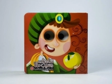 کتاب شاهزاده و سیب طلا (داستانهای چشم قلمبه 8)