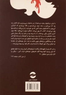 کتاب غریبه ها و پسرک بومی | احمد محمود - 1