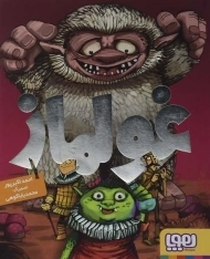 کتاب غولماز | نشر هوپا