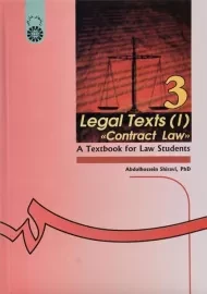 کتاب متون حقوقی 1 | Legal Texts 1 Contract Law - شیروی (حقوق قراردادها)