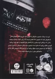کتاب کارناوال شوم - پرتقال - 1