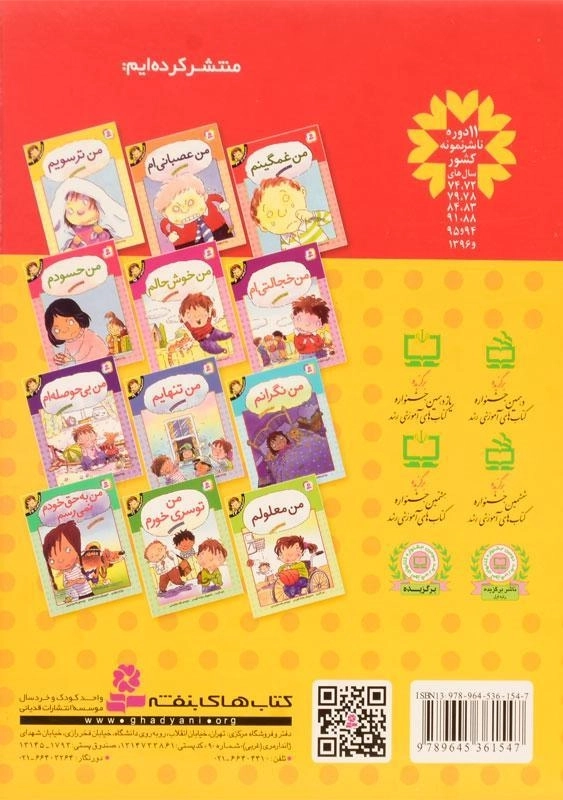 کتاب مجموعه احساس های تو (12 جلدی - جلد سخت) - 1