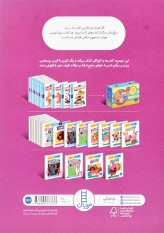 کتاب ماز بازی 3 (کتاب کار کومن) - 1