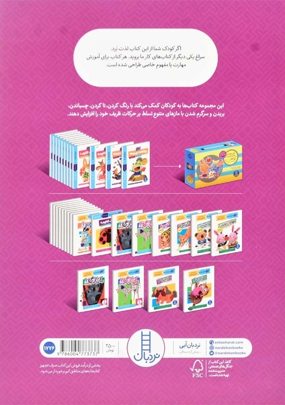 کتاب ماز بازی 3 (کتاب کار کومن) - 1