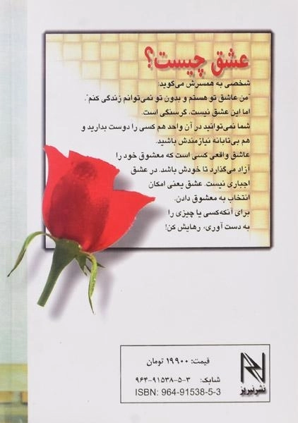 کتاب آخرین راز شاد زیستن - اندرو متیوس - 1