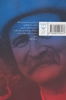 کتاب لطفا این کتاب را بکارید - ریچارد براتیگان - 1