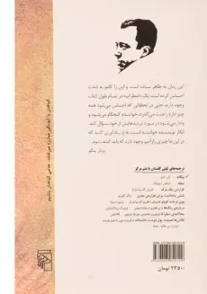 کتاب بیگانه | آلبر کامو؛ لیلی گلستان - 1