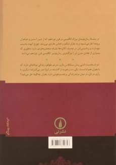 کتاب سایلاس مارنر (قصه مرد بافنده)