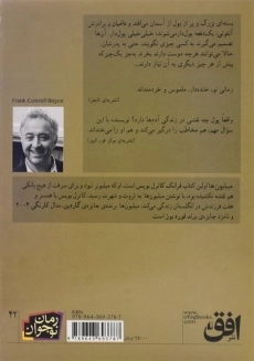 کتاب میلیون ها - افق - 1