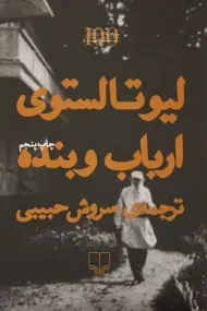 کتاب ارباب و بنده | لیو تالستوی