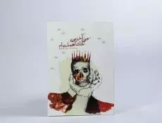 کتاب من آخرین شک هملت ام - سلطانی - 2