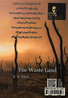 کتاب سرزمین هرز | تی اس الیوت - 1