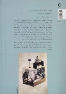 کتاب کی صفر - دان دلیلو - 1