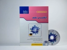 کتاب کار انگلیسی نهم (9) گل واژه - 2