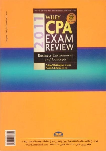 کتاب مجموعه پرسش های چهارگزینه ای حسابداری صنعتی - مصدر - 1