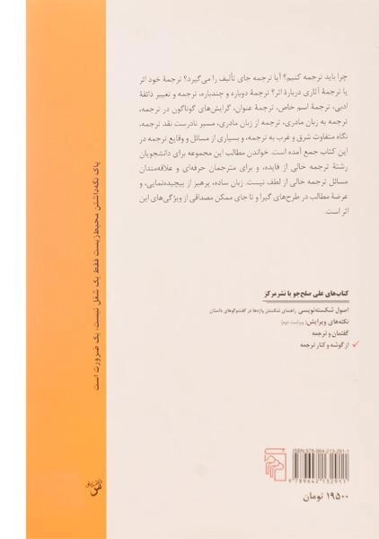 کتاب از گوشه و کنار ترجمه - صلح جو - 1