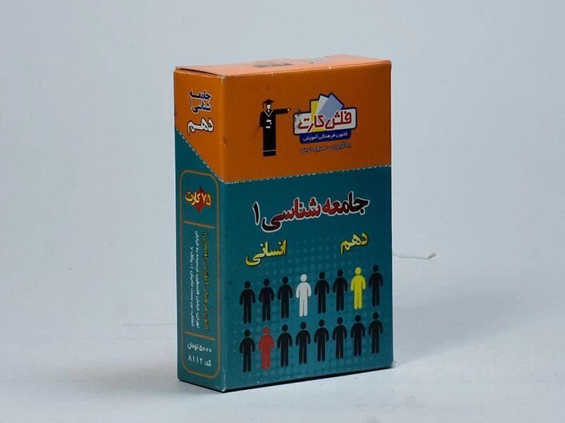 فلش کارت جامعه شناسی 1 دهم [10] قلم چی - 1