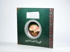 کتاب اولین بار که خودم غذا خوردم - 2