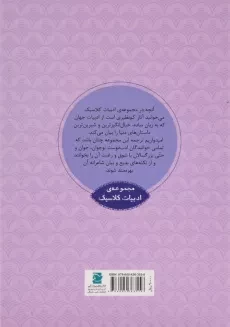 کتاب داستان عصر یخبندان - 1