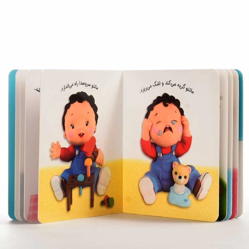 کتاب آشنایی با رشد بدن (قلقلی‌ها 2) - 1