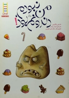 کتاب من نبودم، دندونم بود!