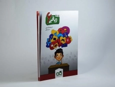 کتاب کار ریاضی ششم [6] کاهه - 1