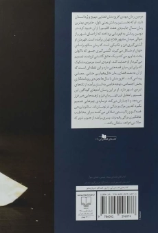 کتاب سالتو - مهدی افروزمنش - 1