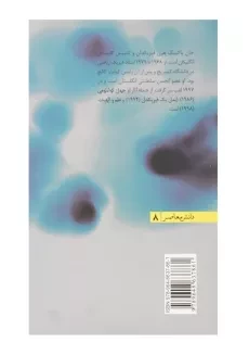 کتاب نظریه ی کوانتومی | پاکینگ هرن - 1