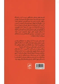 کتاب تاریخچه خوشبختی | نیکلاس وایت - 1