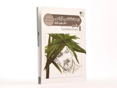 کتاب زیست شناسی گیاهی جامع تخته سیاه - 2