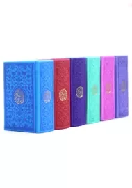 کتاب قرآن کریم (رنگی-لقمه ای)