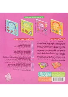 کتاب حواستو جمع کن جامع 3 (مهارت‌های نوشتاری) | نشر ذکر - 1