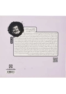 کتاب مجموعه پرسش های خلاقیت نمایشی انتشارات کارنامه کتاب - 1