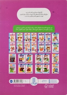 کتاب رنگ کنیم 3 (کتاب کار کومن) - 1