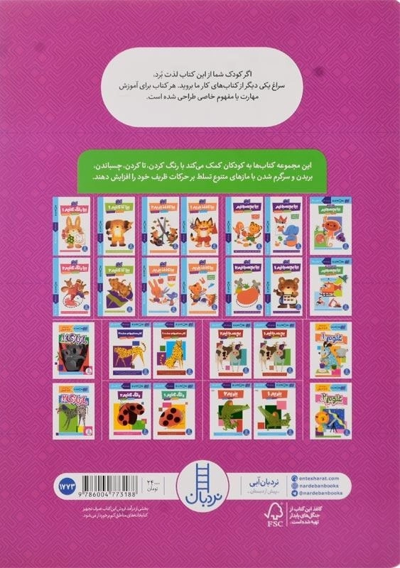 کتاب رنگ کنیم 3 (کتاب کار کومن) - 1