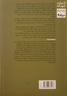 کتاب نویسنده&zwnj;ی پشت پرده اثر فیلیپ راث - 1