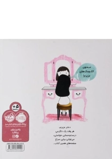 کتاب دختر عزیزم ... - پرتقال - 1