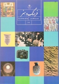 کتاب‌درسی فرهنگ و هنر هفتم