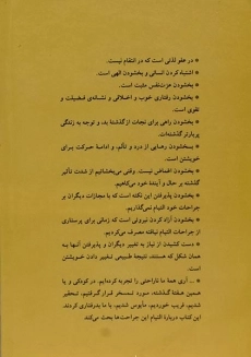 کتاب بخشودن - سیدنی سیمون - 1