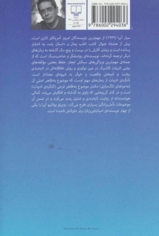 کتاب کنگره ی ادبیات - سزار آیرا - 1