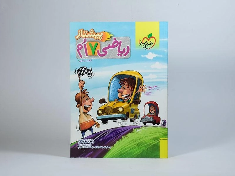 کتاب پیشتاز ریاضی هفتم (7) خیلی سبز - 2