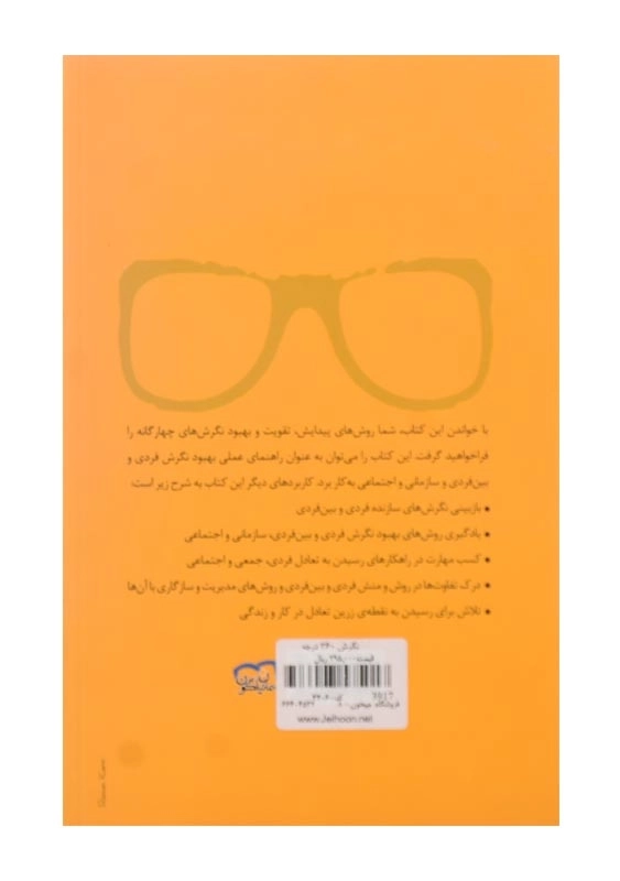 کتاب نگرش 360 درجه اثر منصور دهستانی - 1