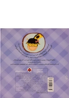 کتاب توپ بازی زی زی لی - 1