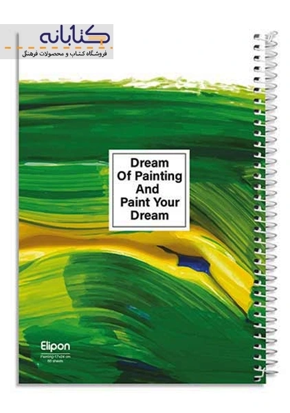 دفتر نقاشی 60 برگ الیپون - 2