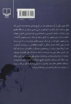 کتاب خانواده ی نفرین شده ی کندی - مارک دوگن - 1