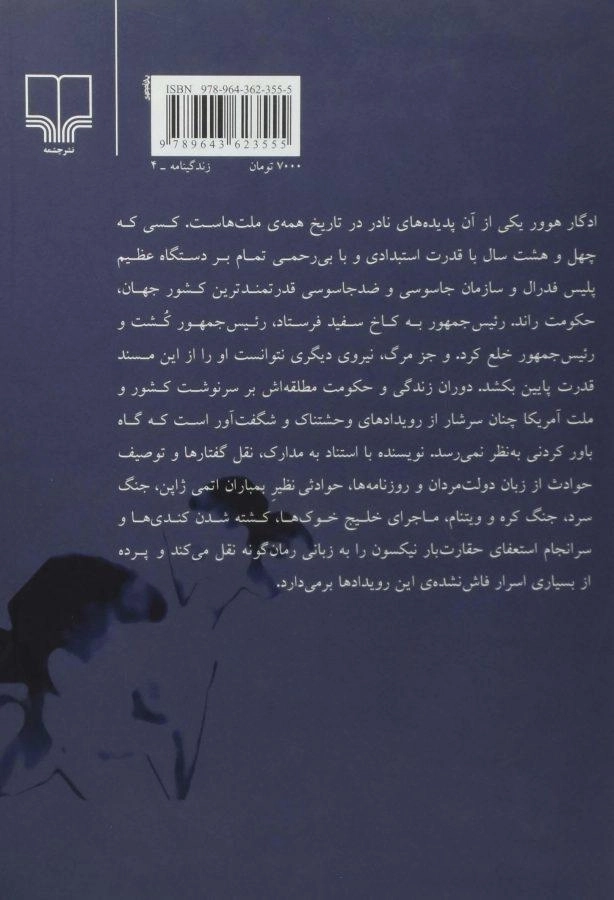 کتاب خانواده ی نفرین شده ی کندی - مارک دوگن - 1