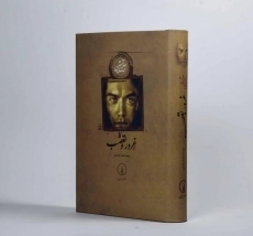 کتاب غرور و تعصب